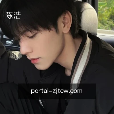 陈浩