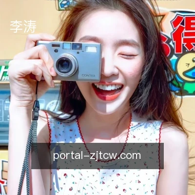 李涛
